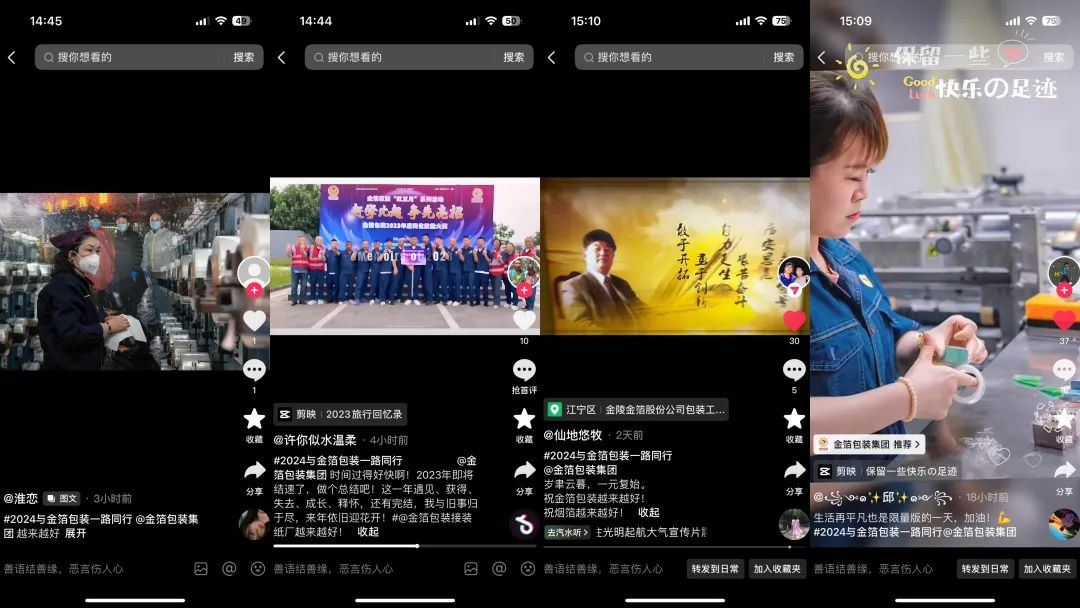 南京金陵金箔集團,金箔包裝，煙草包裝、食品包裝、藥品包裝、社會包裝、工業(yè)包裝